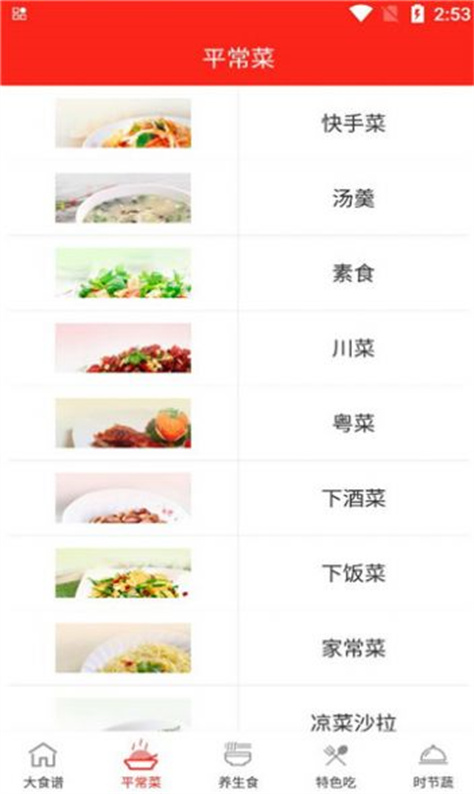 食谱宝宝图1