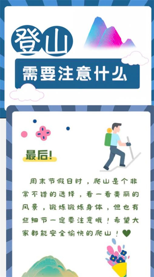 山川悦看图3