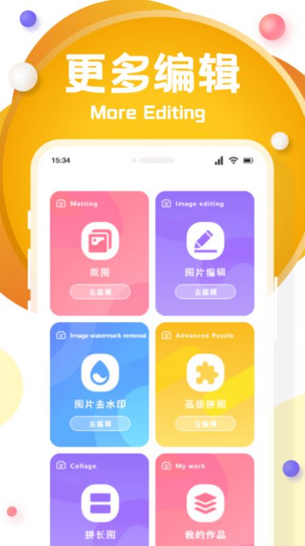 来一张图编辑图1