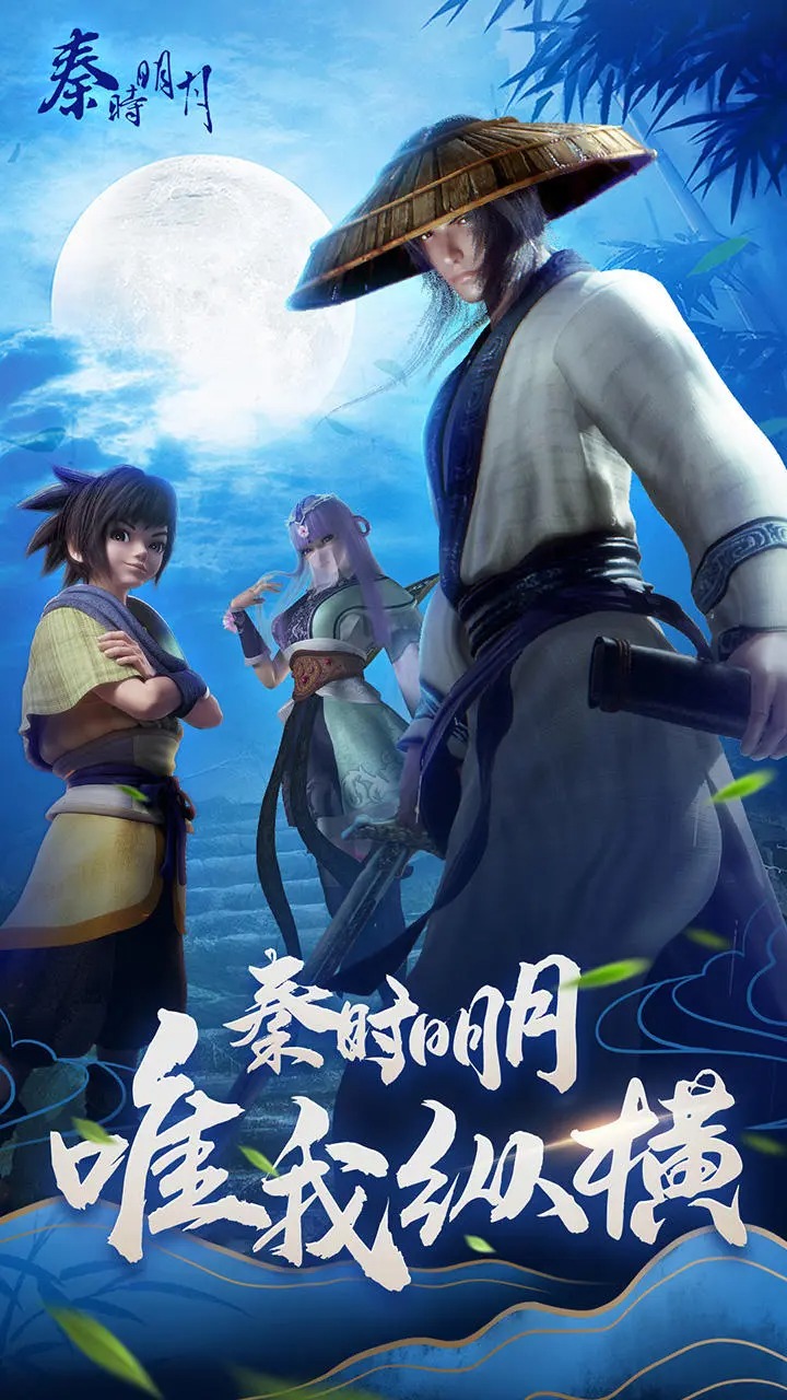 秦时明月卡牌版图2