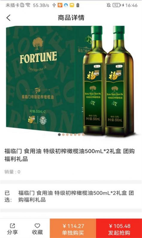 天天想购图2