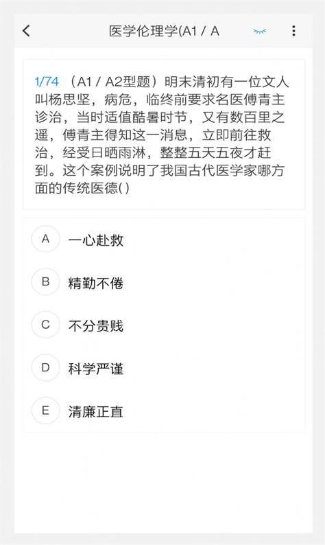 微生物检验技术新题库图2