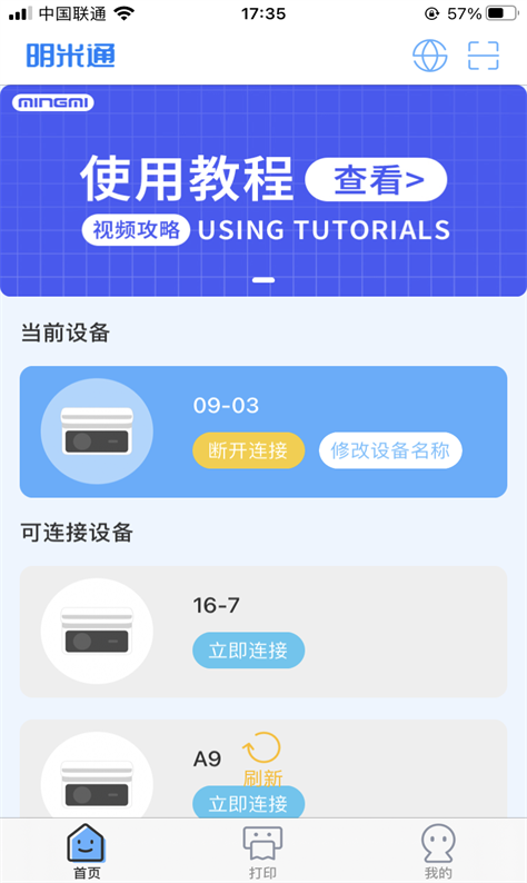 明米通图2
