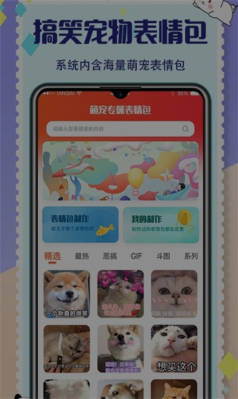 猫咪狗狗交流器图2