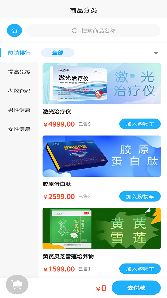 九芝萃图3