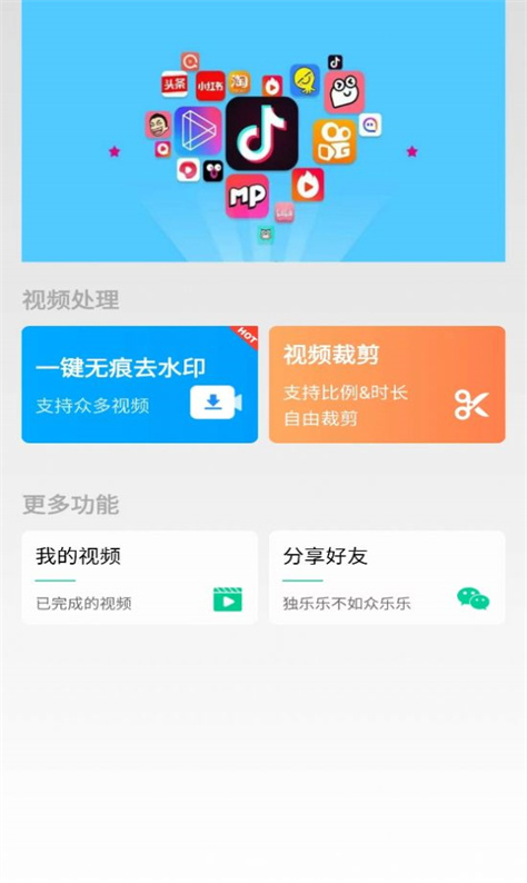 无忧去水印图5