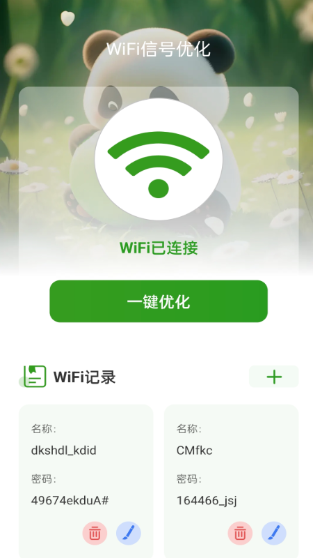 熊猫WiFi精灵图2