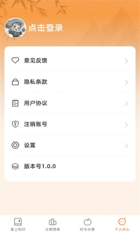 掌上果乐多图1