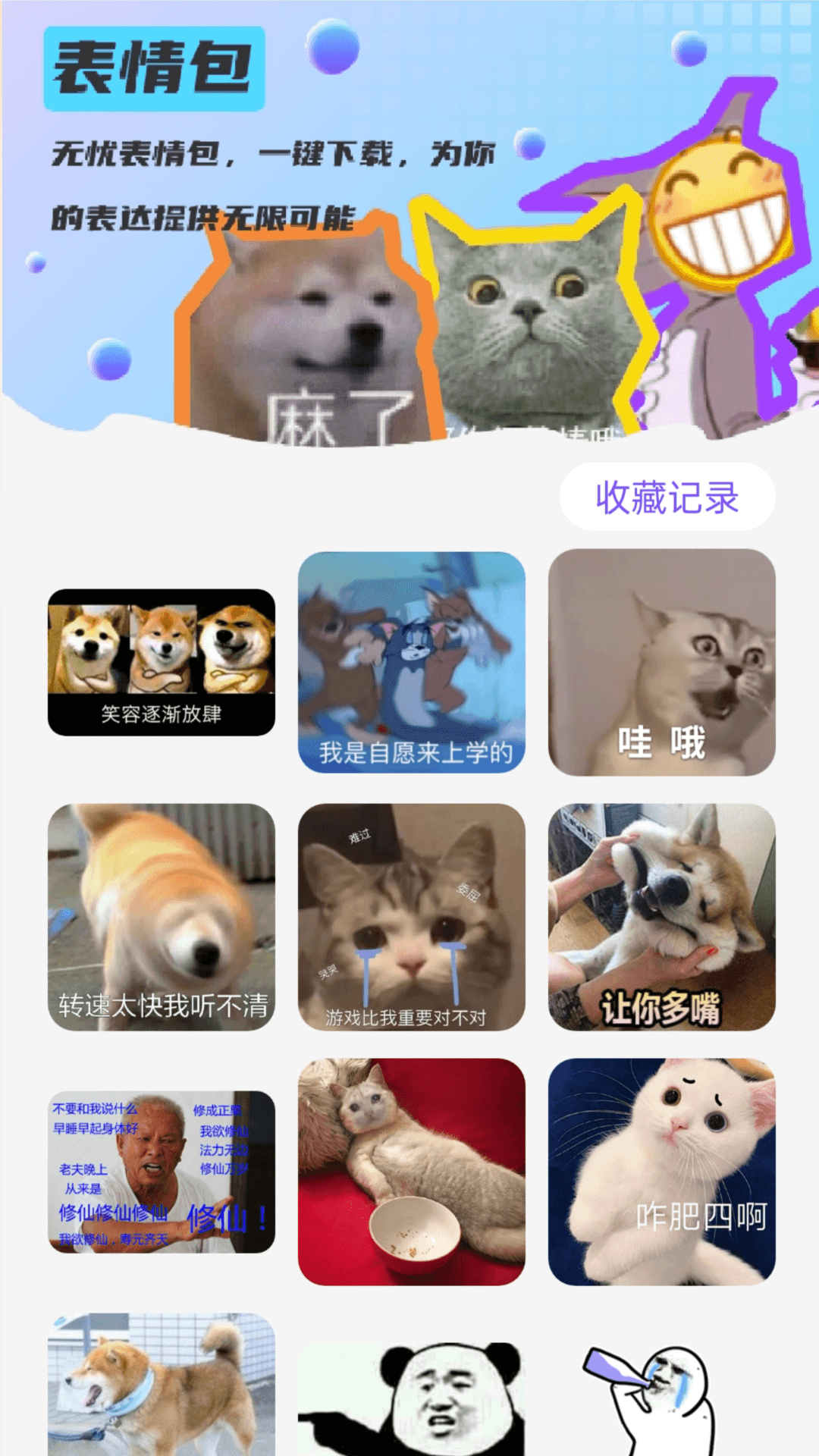 无忧上网宝图3