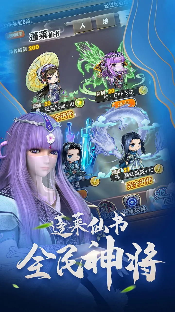 秦时明月卡牌版图3