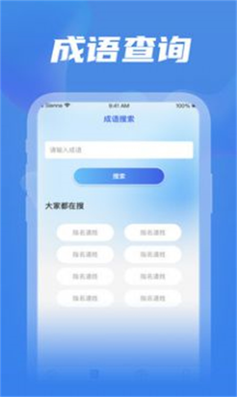 全民工具箱图2