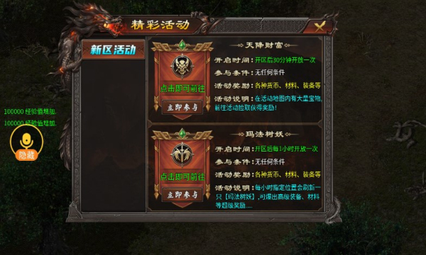 凌风天命超辣爽