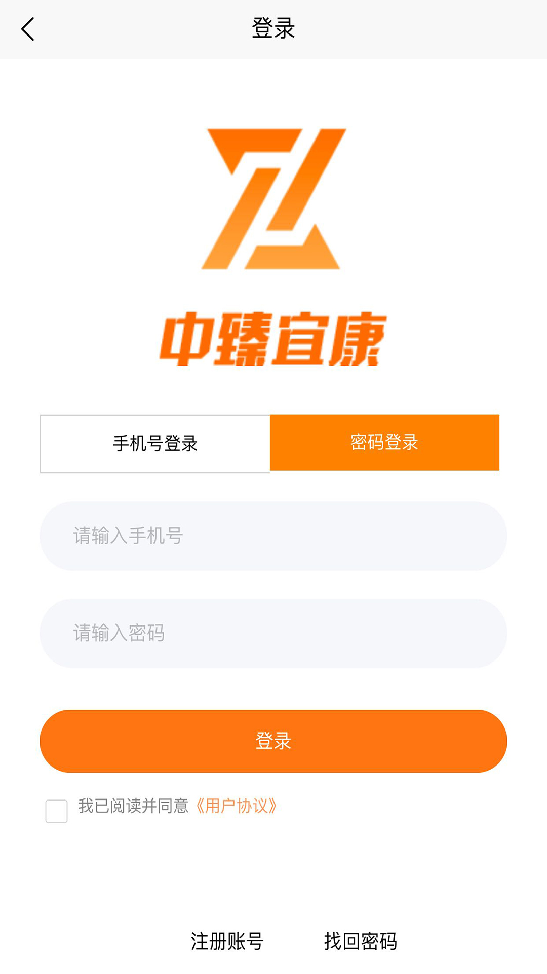 中臻宜康图3