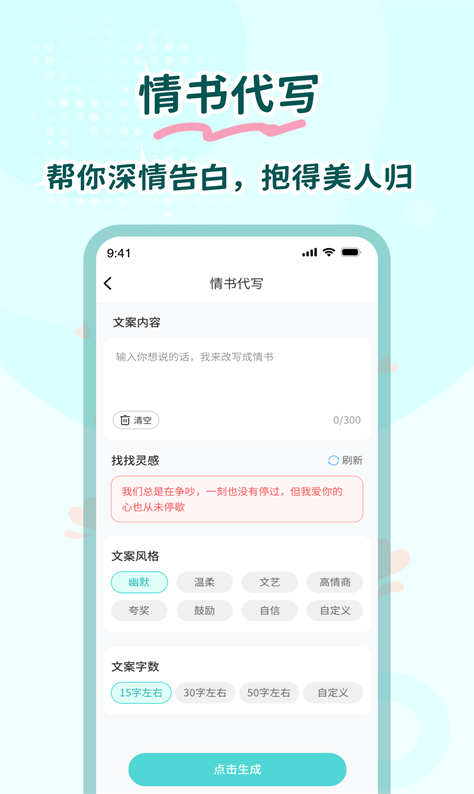 恋爱帮帮忙图3