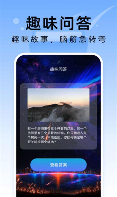 彗星文件管家手机版图1