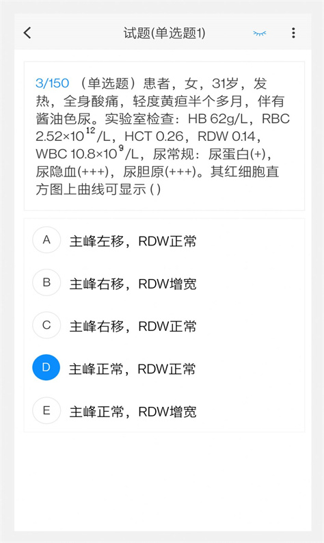 理化检验技术新题库图2