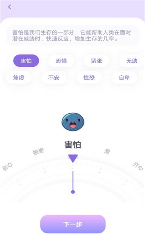 星音情绪日记截图4