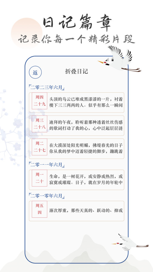 言己日记图2