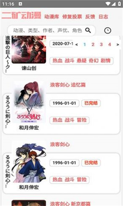二矿元动漫图6