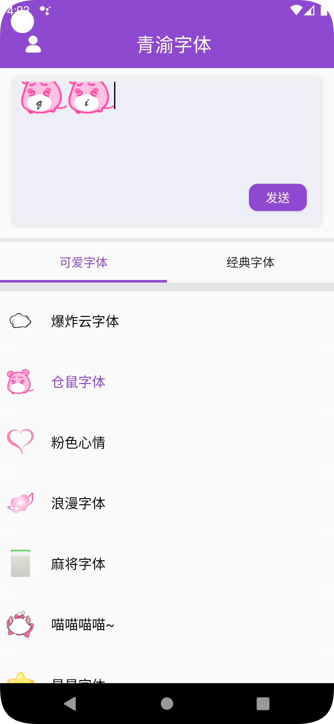 青渝字体图1