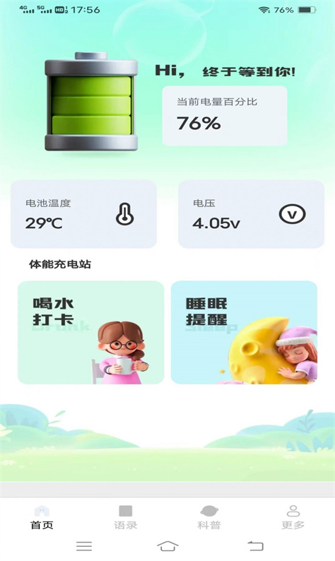 充电小盒子图1