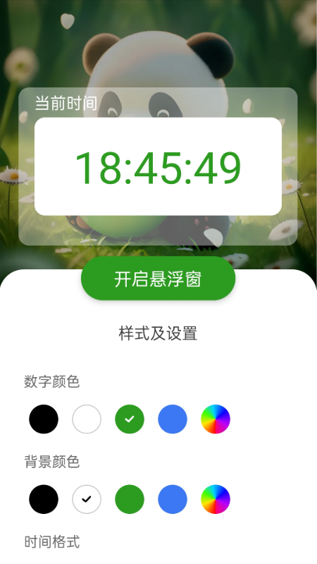 熊猫WiFi精灵图4