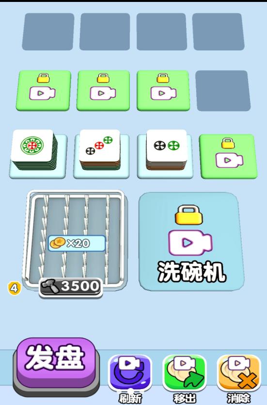 全民来冲水游戏