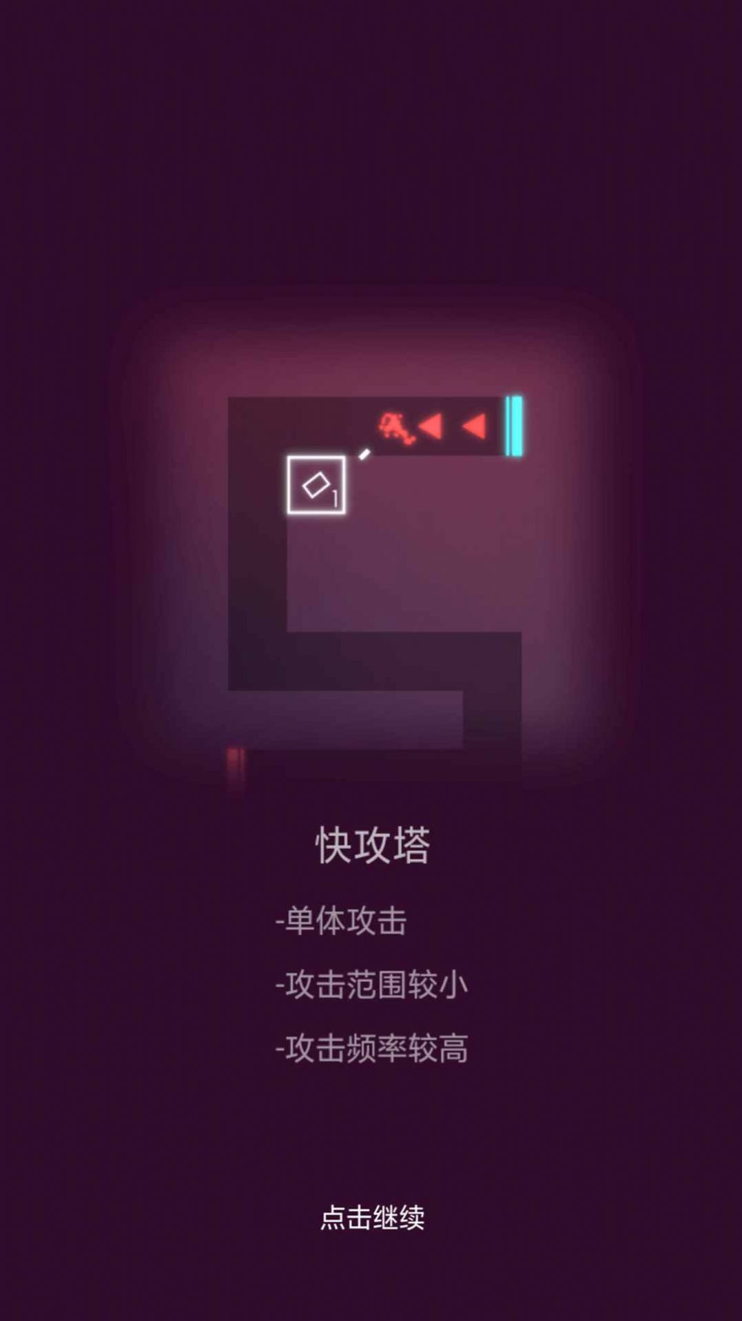 一起来守家游戏图1