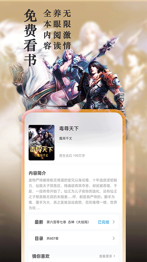 笔趣阁(纯净版)图3