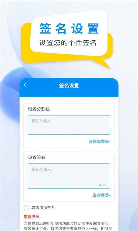 微商防折叠输入法图1