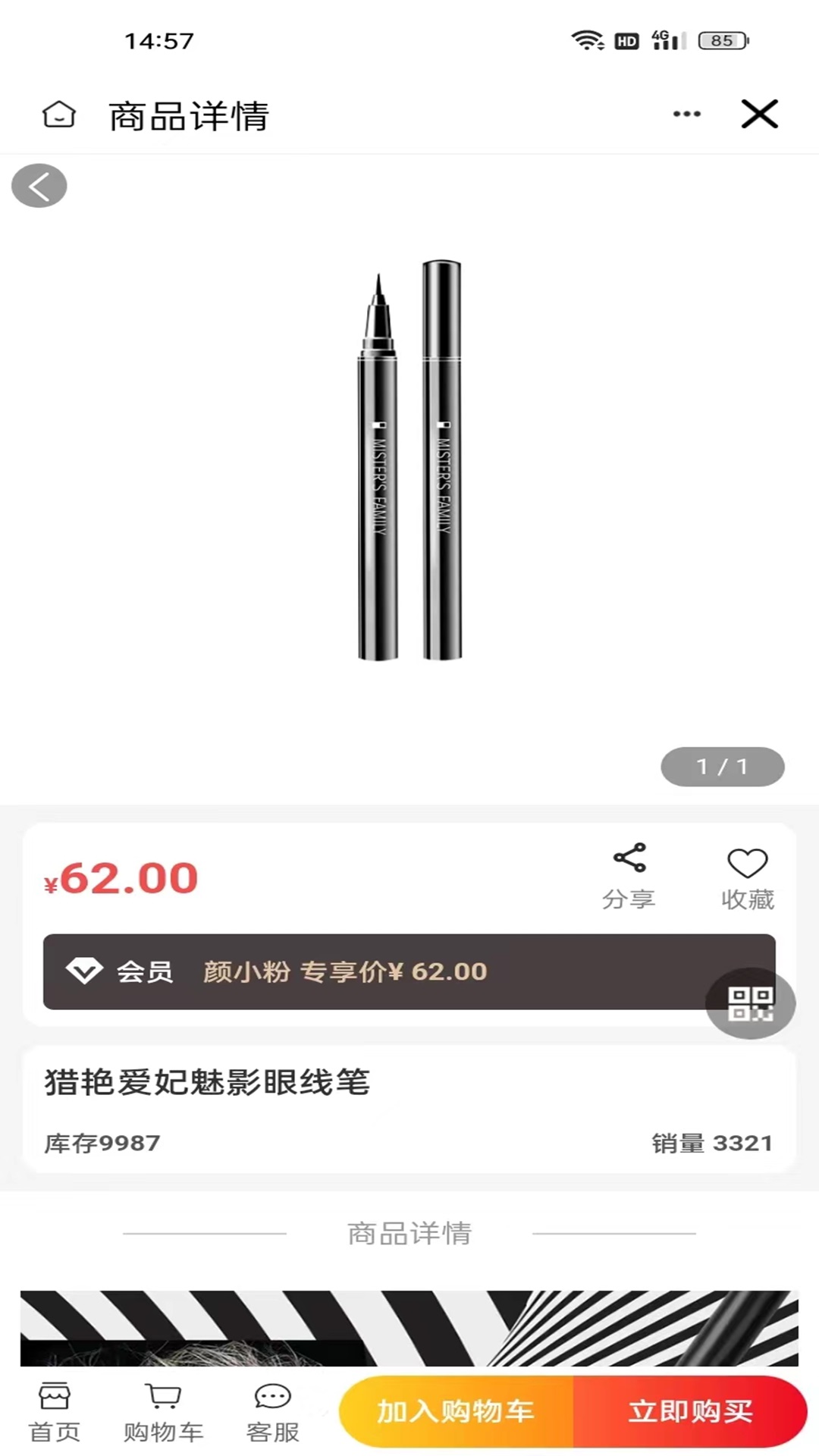 颜小粉图2