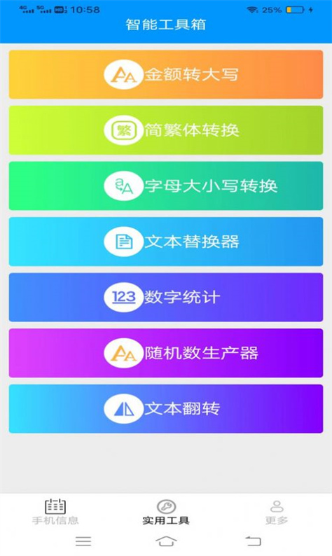 全量手机宝图2