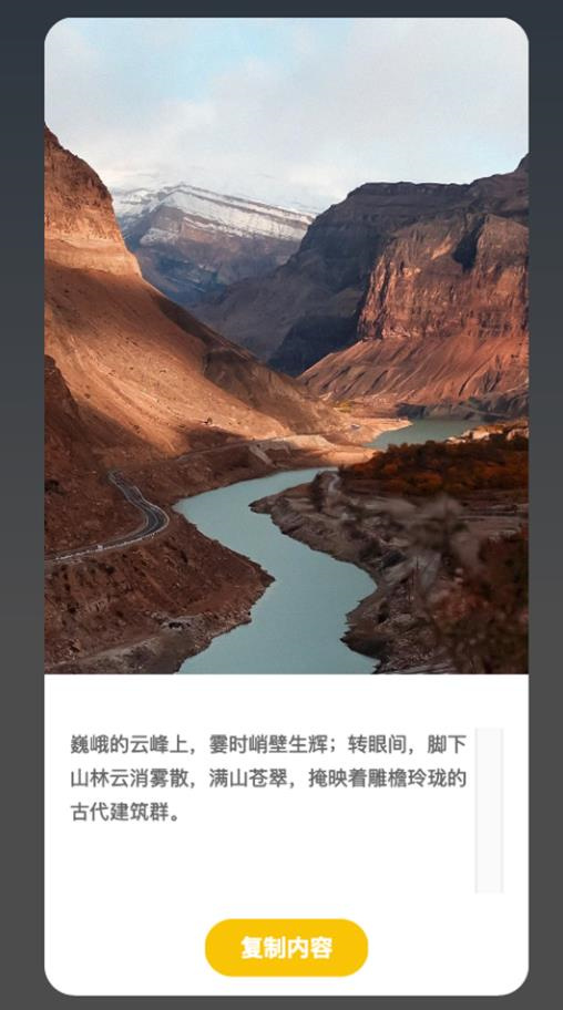 山川悦看图1