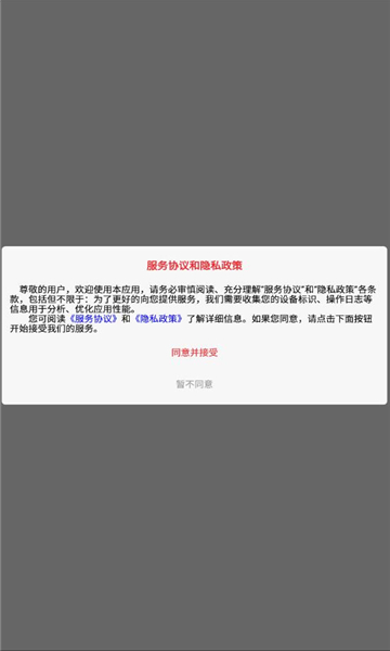 用芯运图3