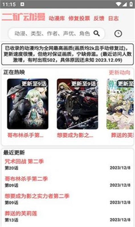 二矿元动漫图2