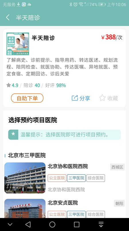 家人陪伴图2