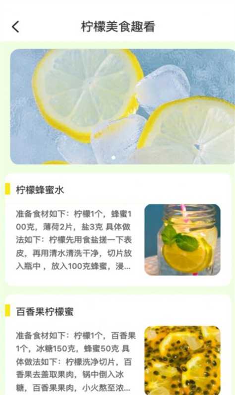 柠檬趣看图3