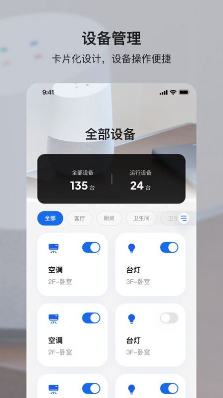 小鹿爱家截图6