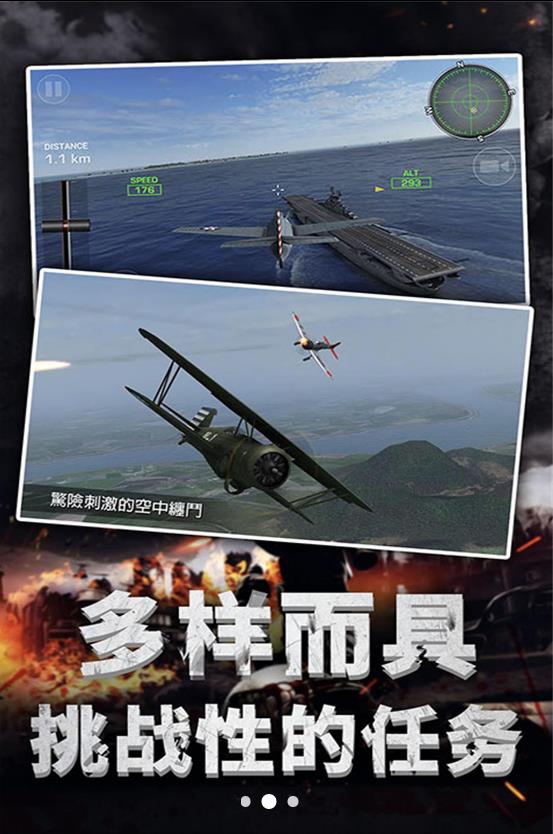 航母雄狮天空较量游戏