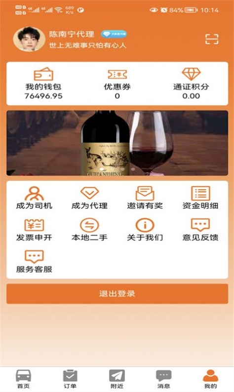 人人接快运图1