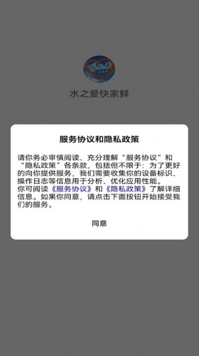水之爱快家鲜图2