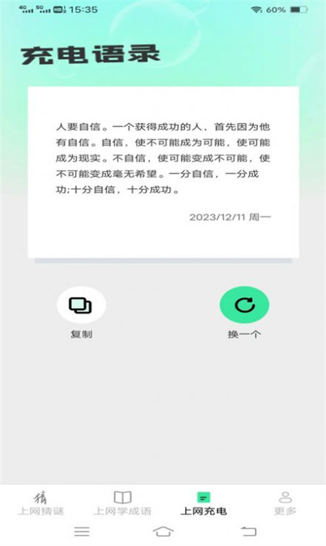 清风上网宝图1