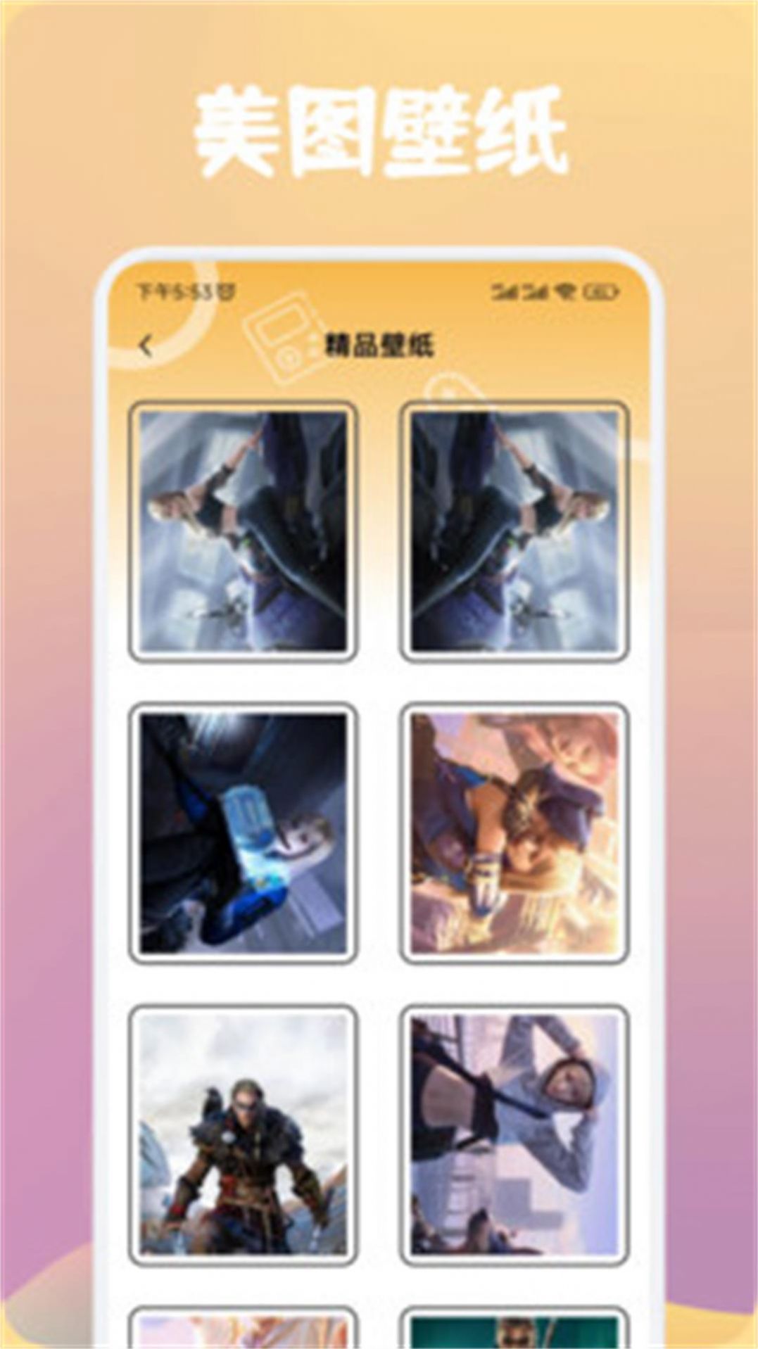 唔玩盒子助手图3