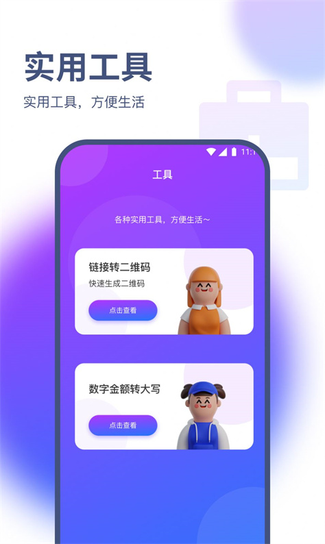 青风流量王图1