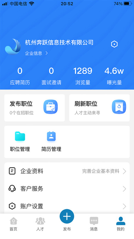 富才网图2