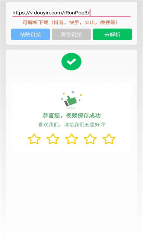 无忧去水印图4