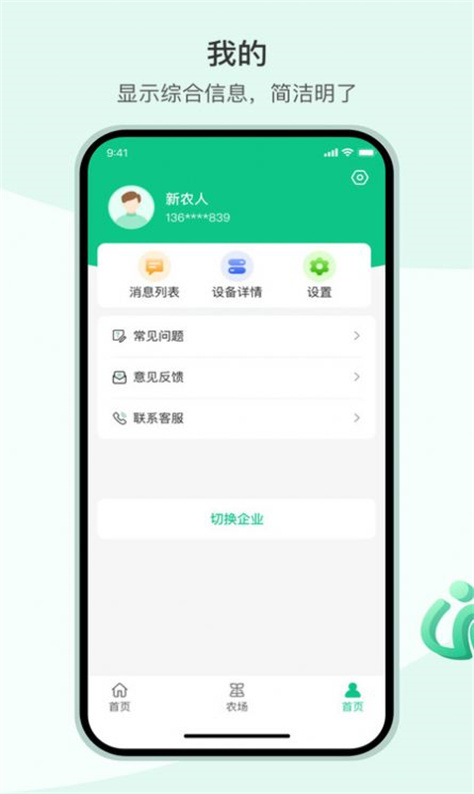 X智农图3