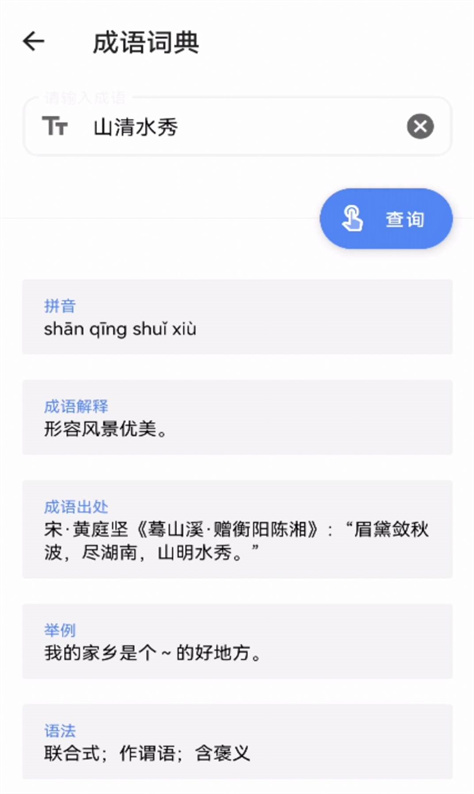 水墨生活宝匣图2
