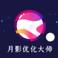月影优化大师图标