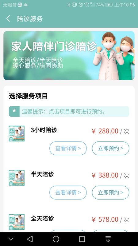 家人陪伴图3